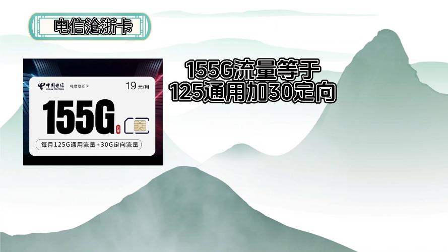 128流量卡电信