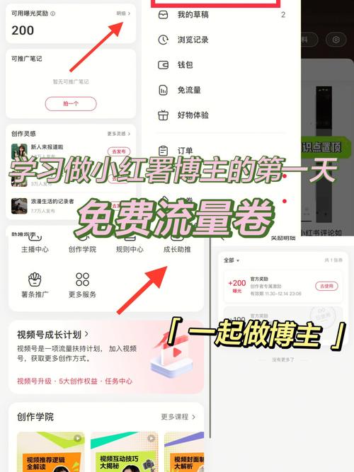 小红书是否可以买流量卡