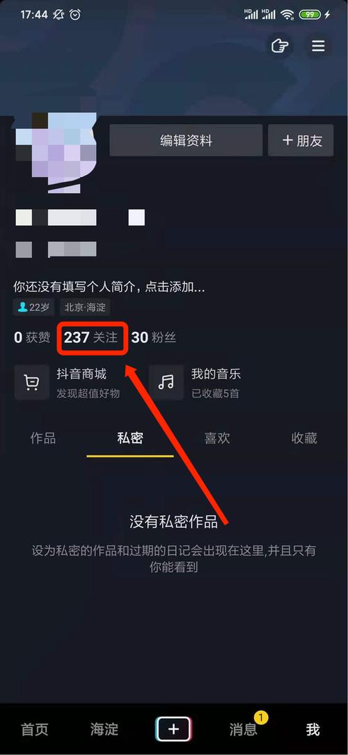抖音关注又取关什么意思