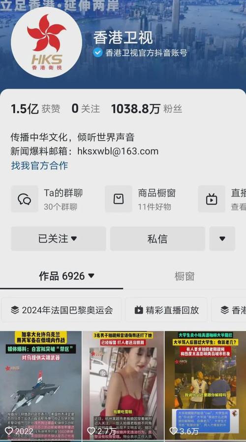 抖音号联系主播用什么号