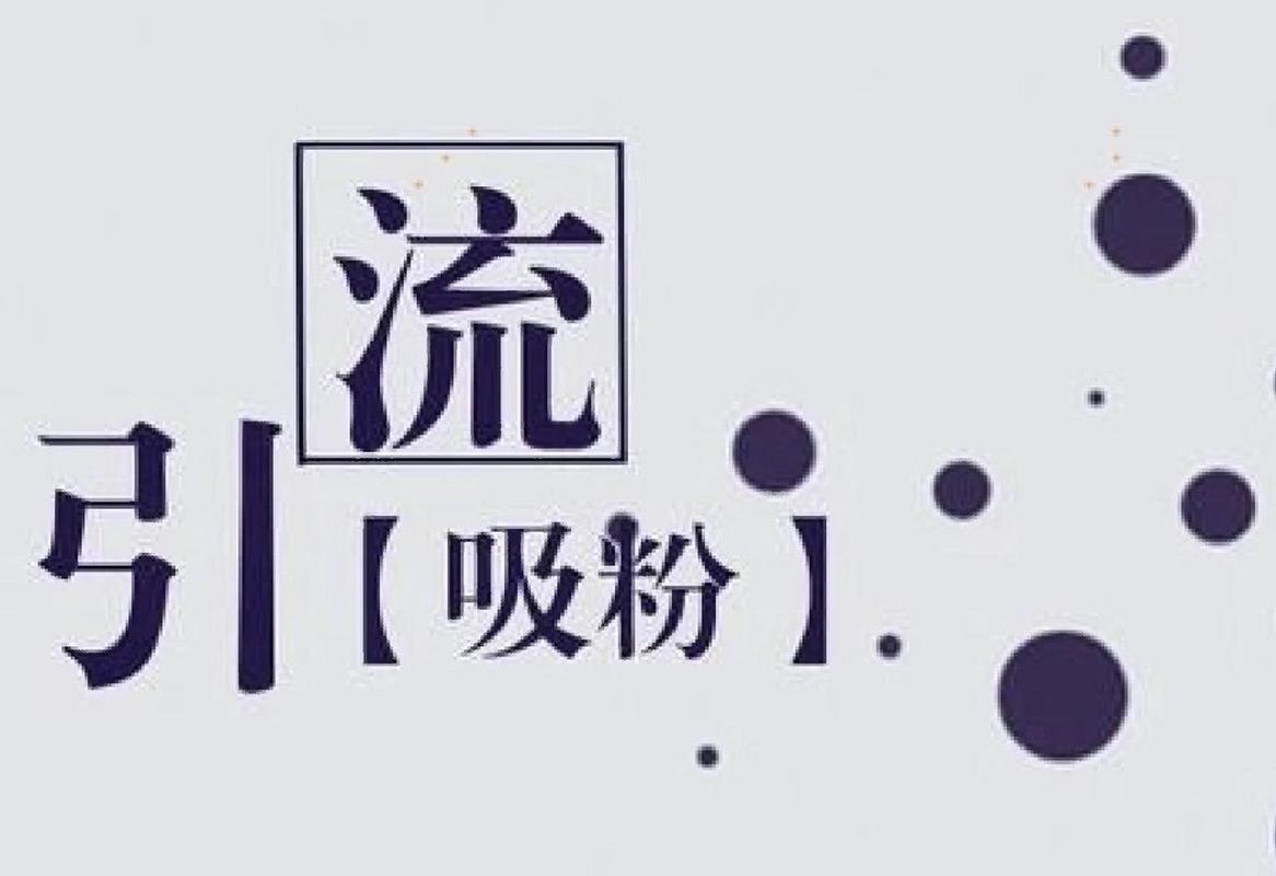 小县城做什么抖音涨粉快