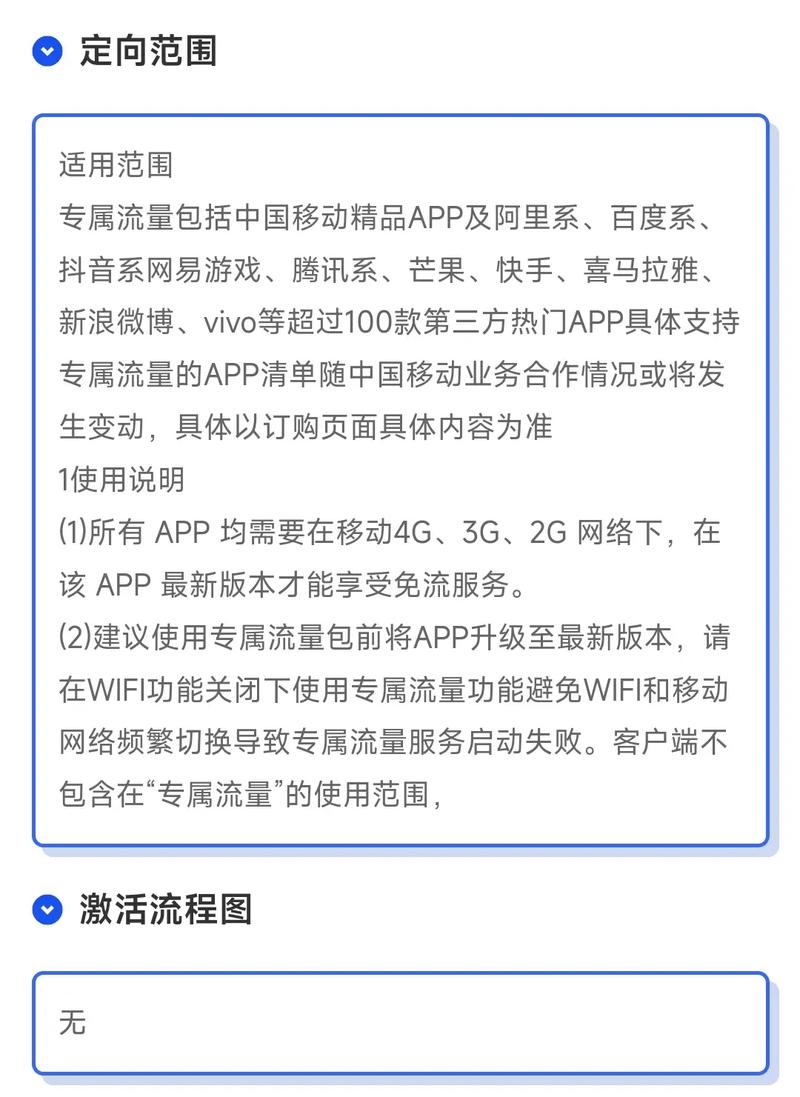 畅耀流量卡