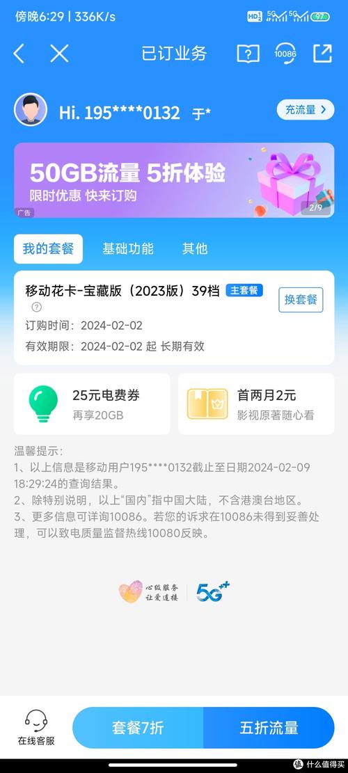 流量卡几号充