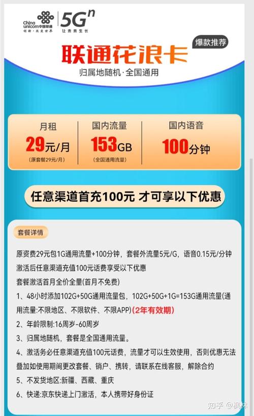 蜂窝数据 流量卡怎么用