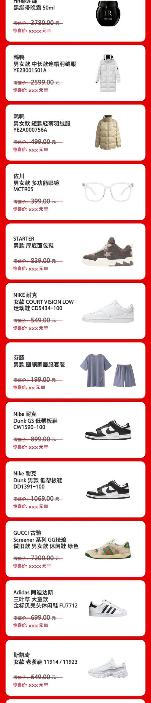 抖音5元好物秒杀是什么