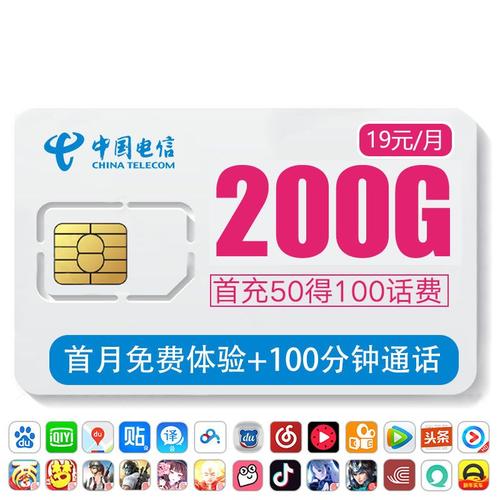 电信8元无线流量卡