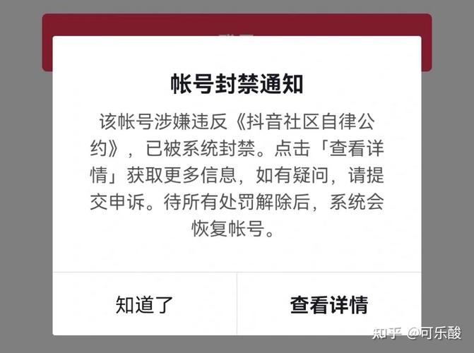 被抖音说违规是什么意思