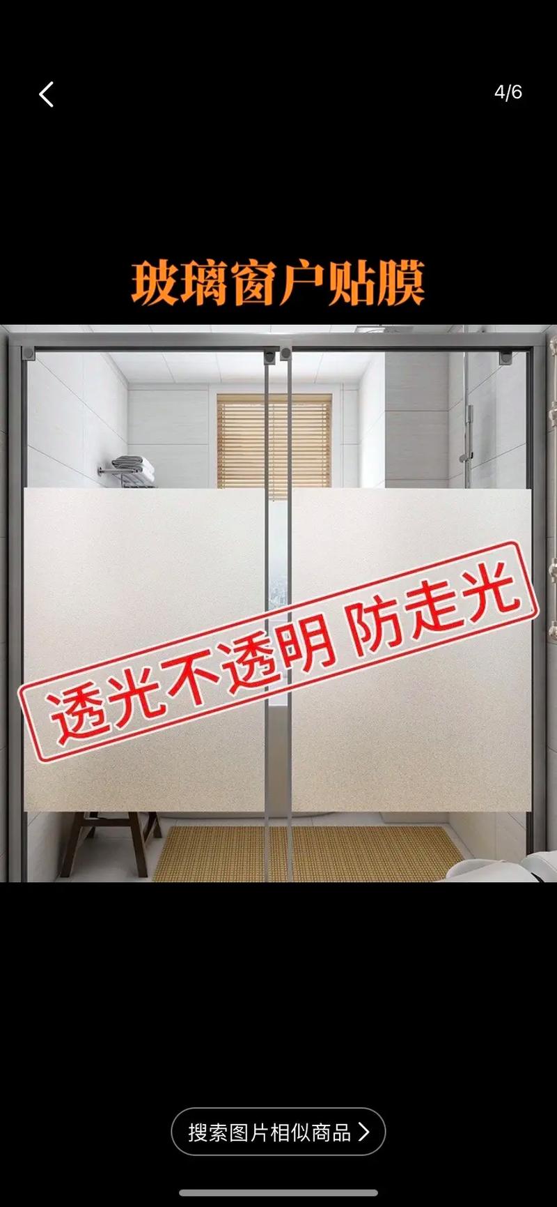 抖音透明膜是什么东西