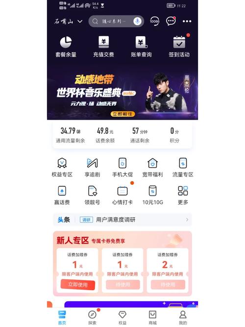 头条抽奖送流量卡吗