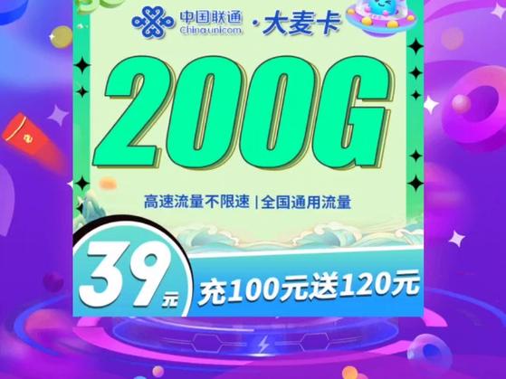 西安流量卡推荐