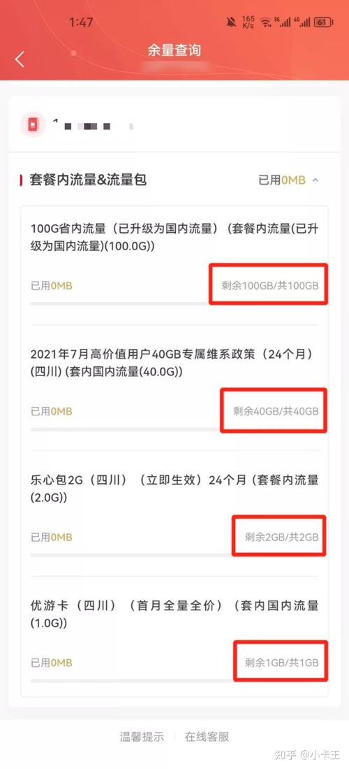 淘宝怎么申请低价流量卡