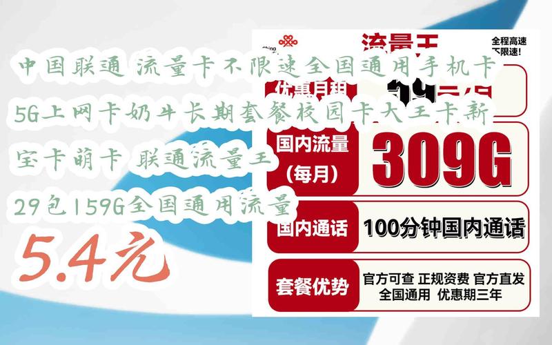流量大王卡联通应用范围