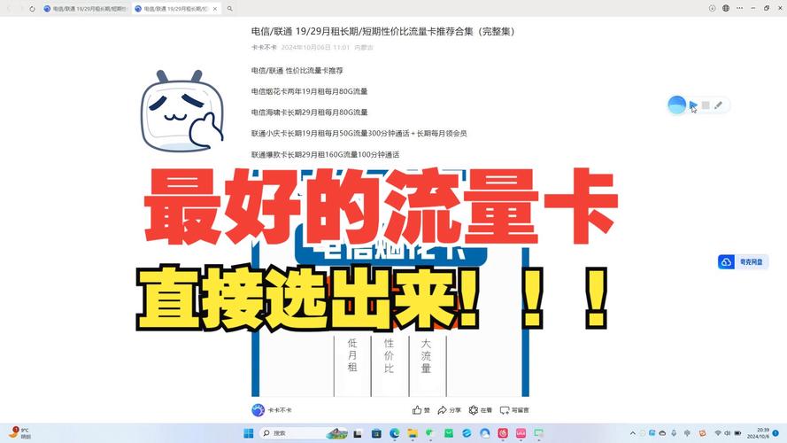 叶子流量卡原理