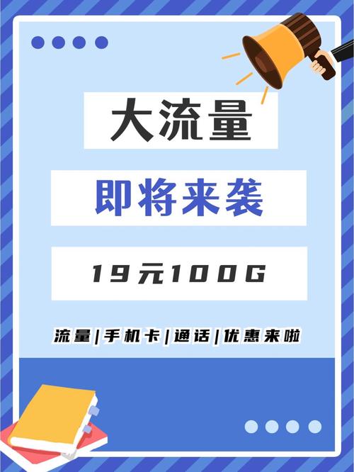 手机卡哪种流量优惠大点