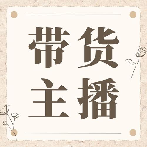 抖音号联系主播用什么号