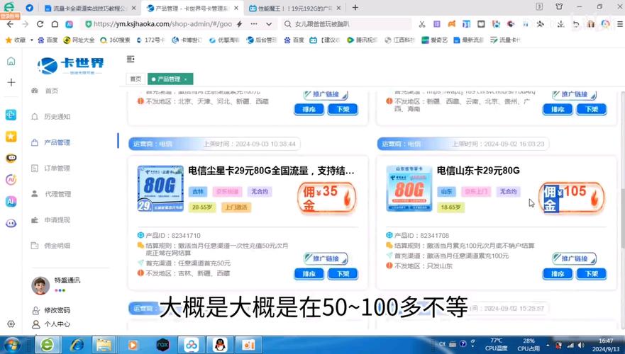 被平台卡流量