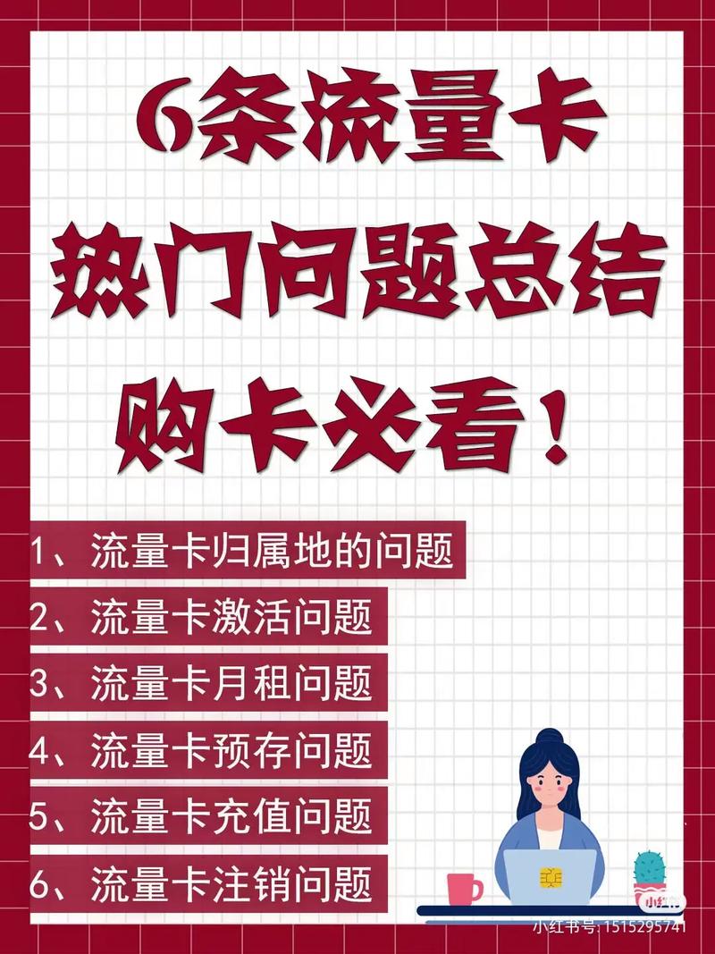 怎么使用公共场所流量卡
