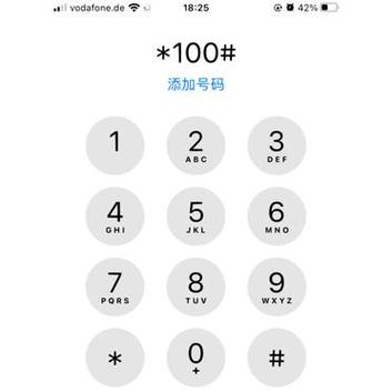 互联卡怎么查看流量余额