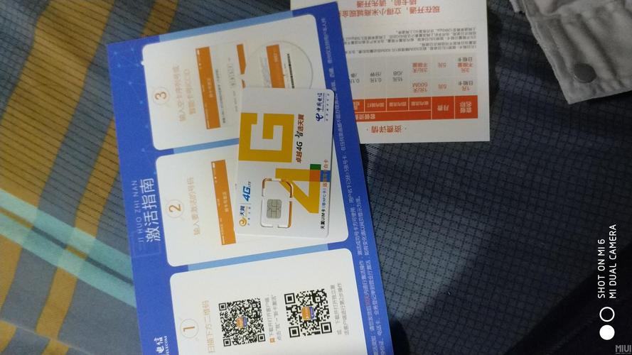米粉卡腾讯会员免流量不
