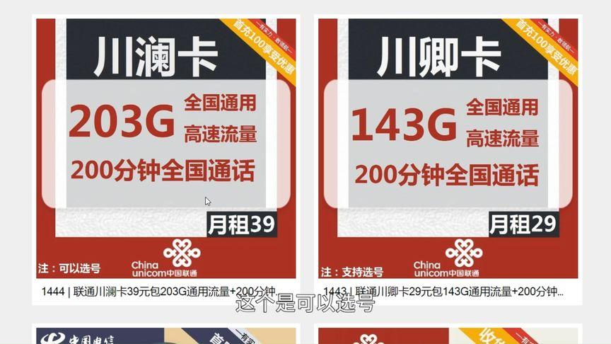 西瓜视频用的什么流量卡