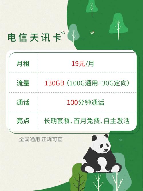 黑山移动流量卡