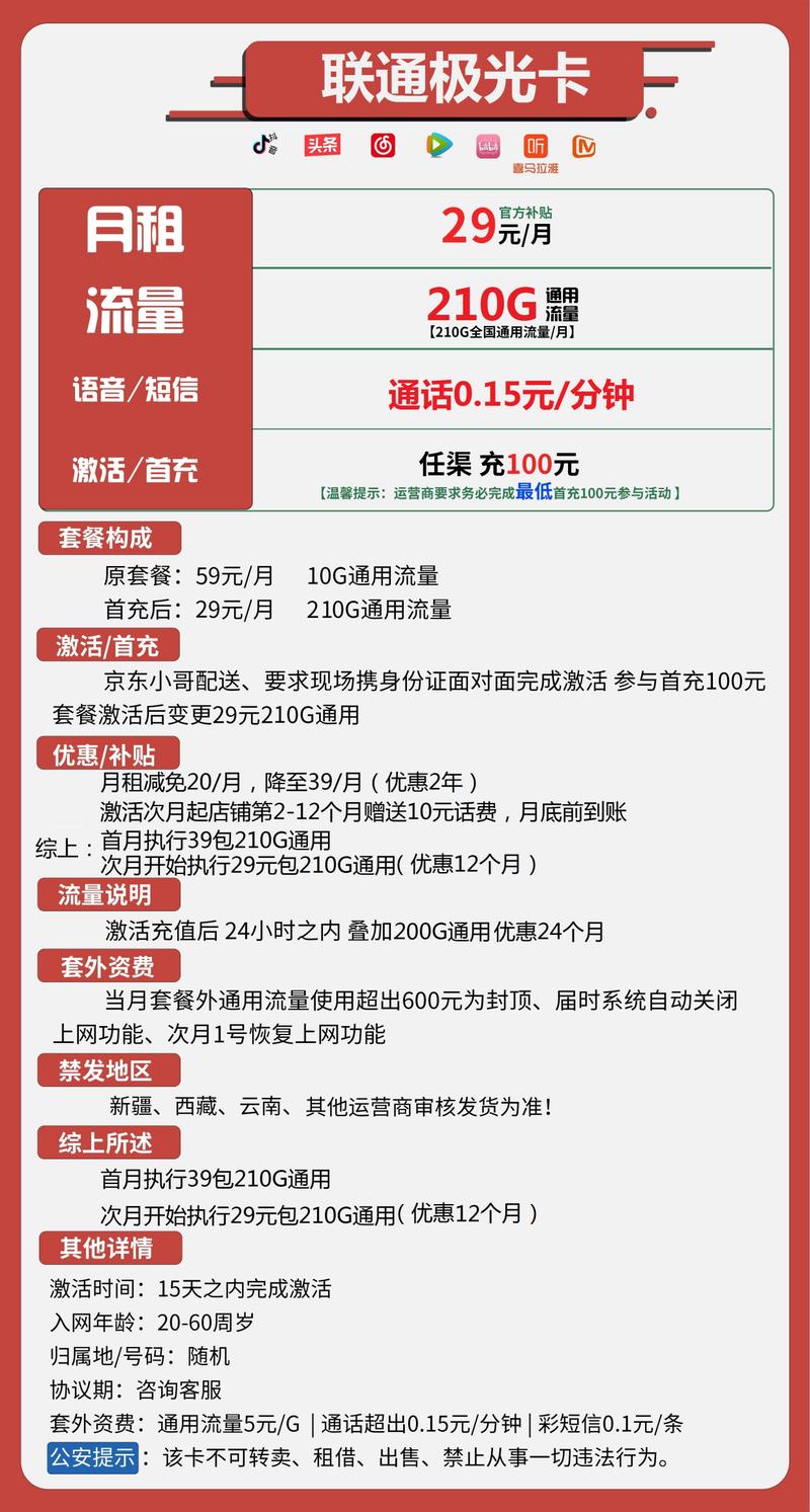 19元移动流量卡评价