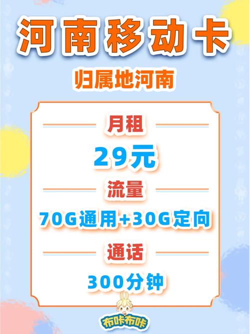 南充移动流量卡
