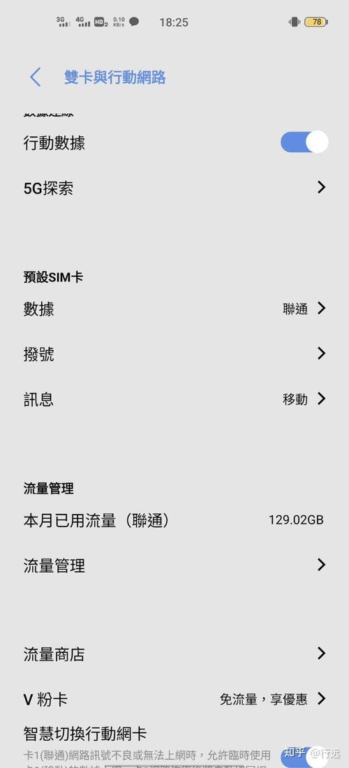 苹果手机谷歌导航流量卡