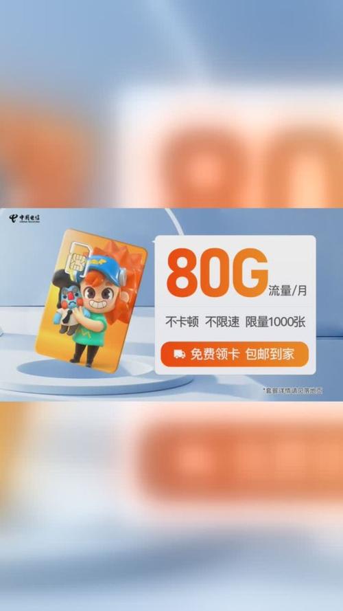 日本流量卡自营
