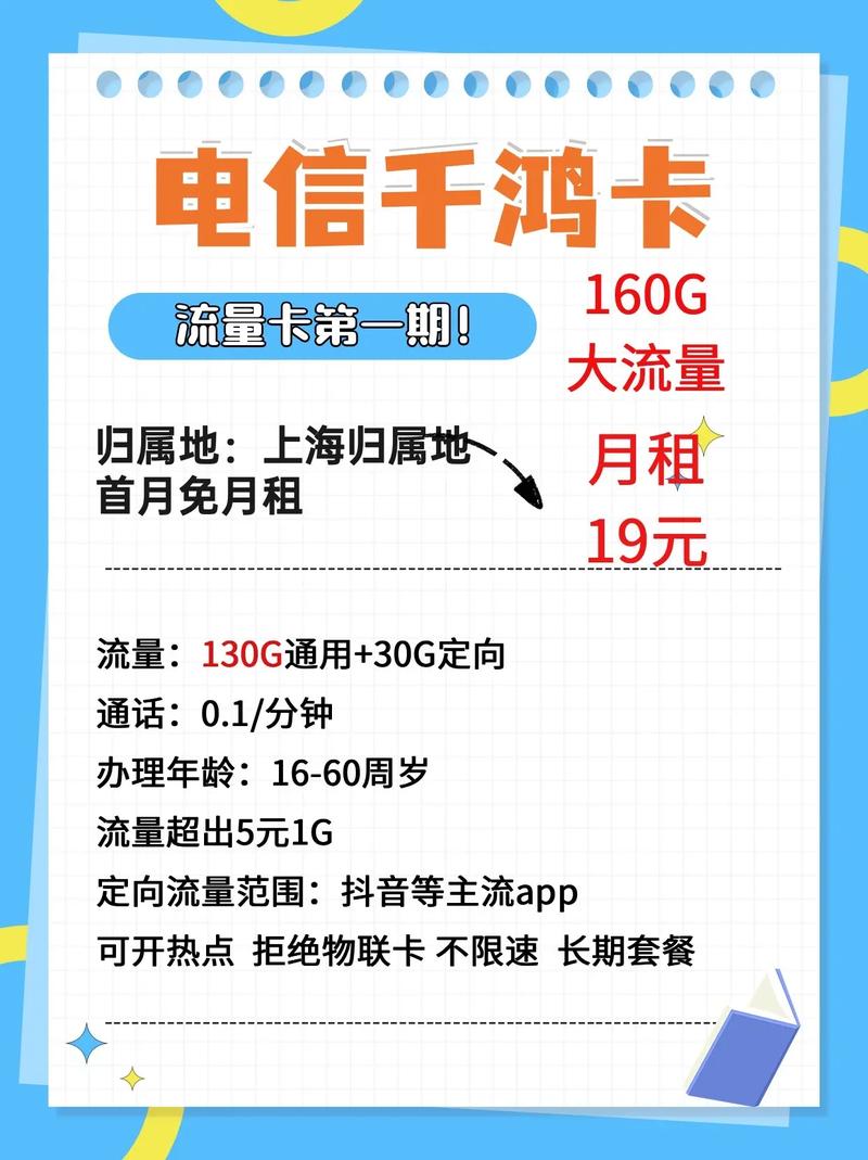 谁卖流量卡