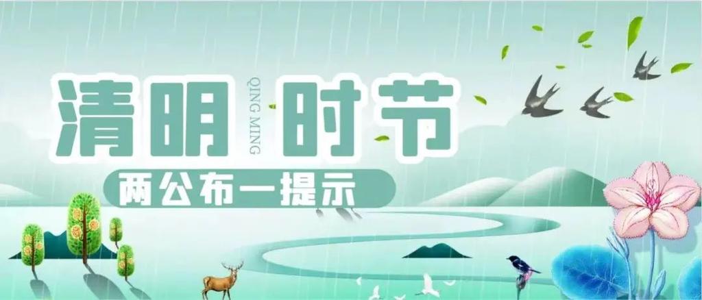 清明节开流量卡吗