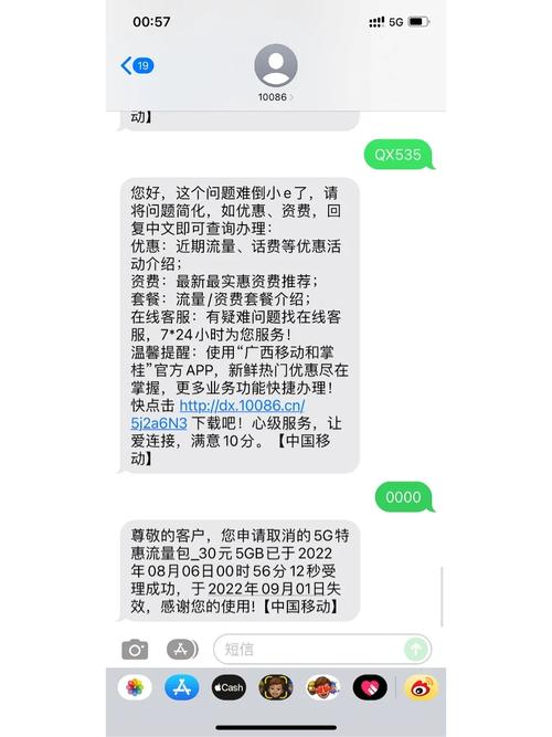 怎么关闭流量包移动卡