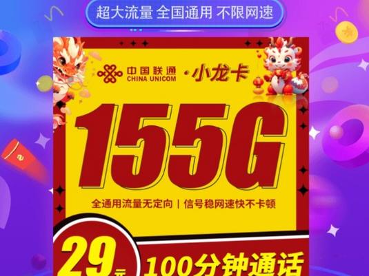 流量卡对比测评