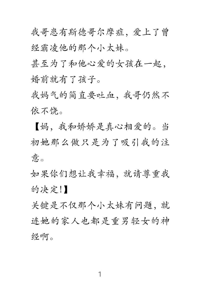 抖音里不应该搜什么内容