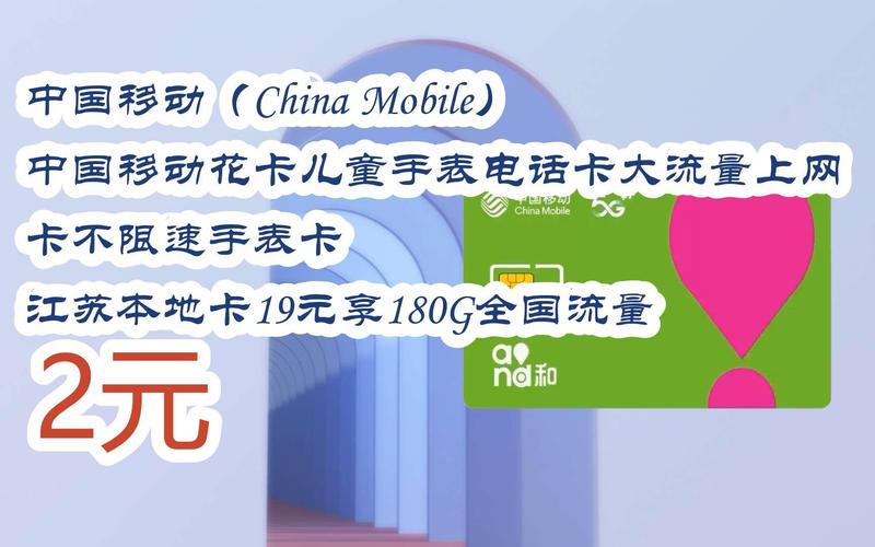 儿童手表流量卡套餐内容