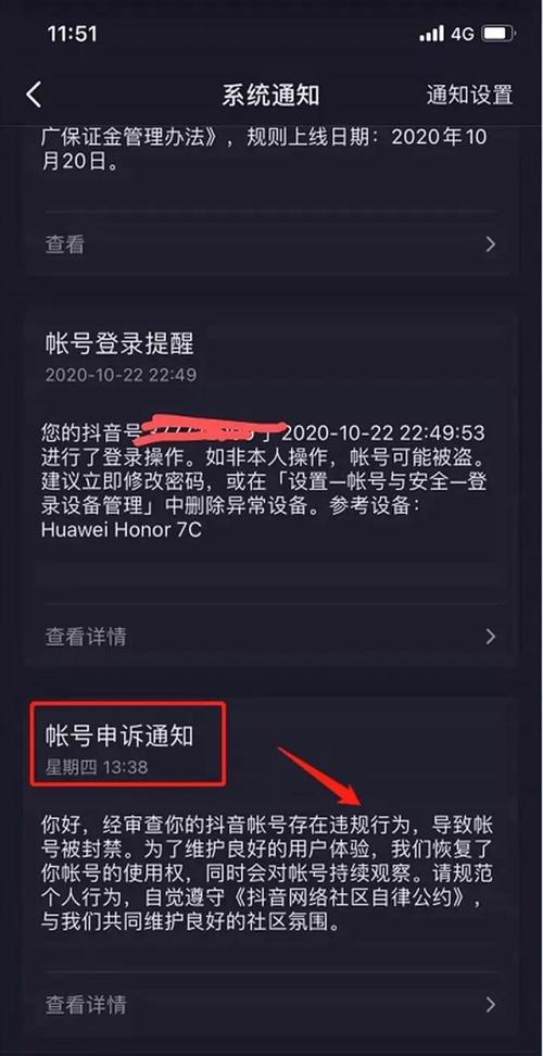被抖音说违规是什么意思