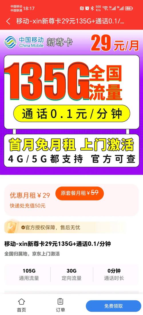 带哔哩哔哩流量卡