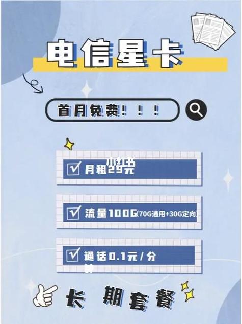 星卡流量封顶