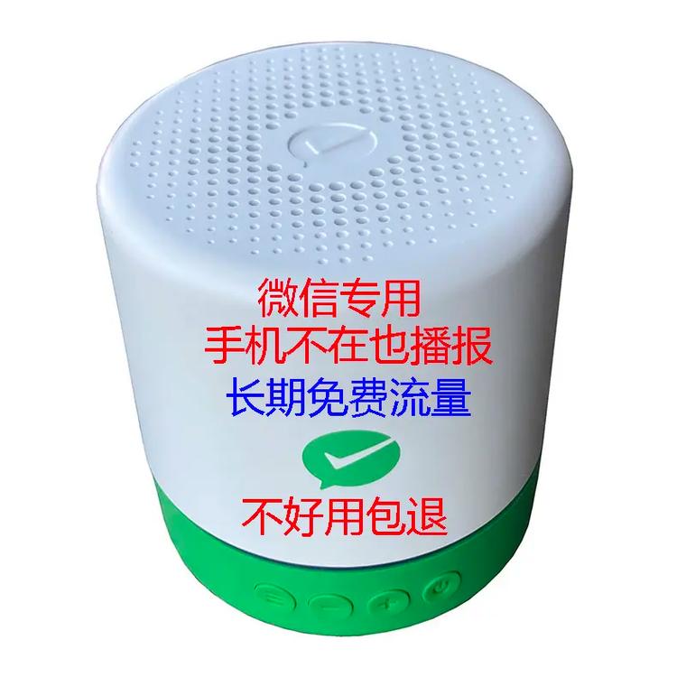 内置流量卡音响