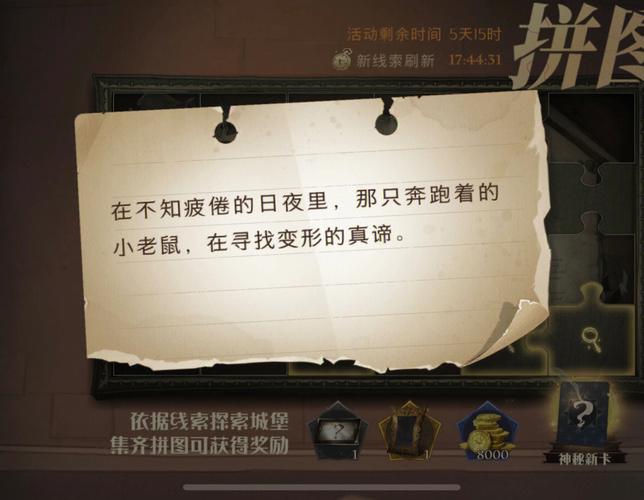 拼图寻宝是什么卡免流量