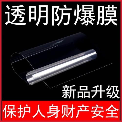 抖音透明膜是什么东西