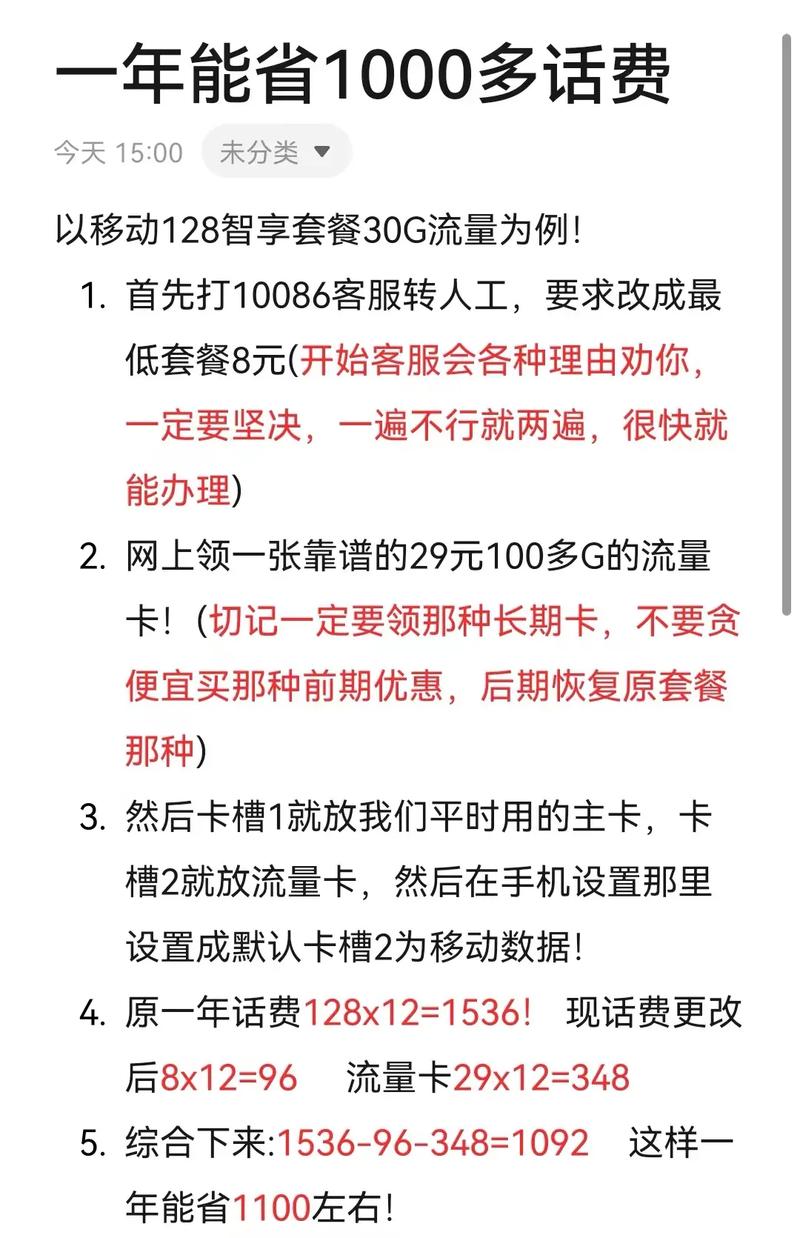 话费多久可以转成流量卡