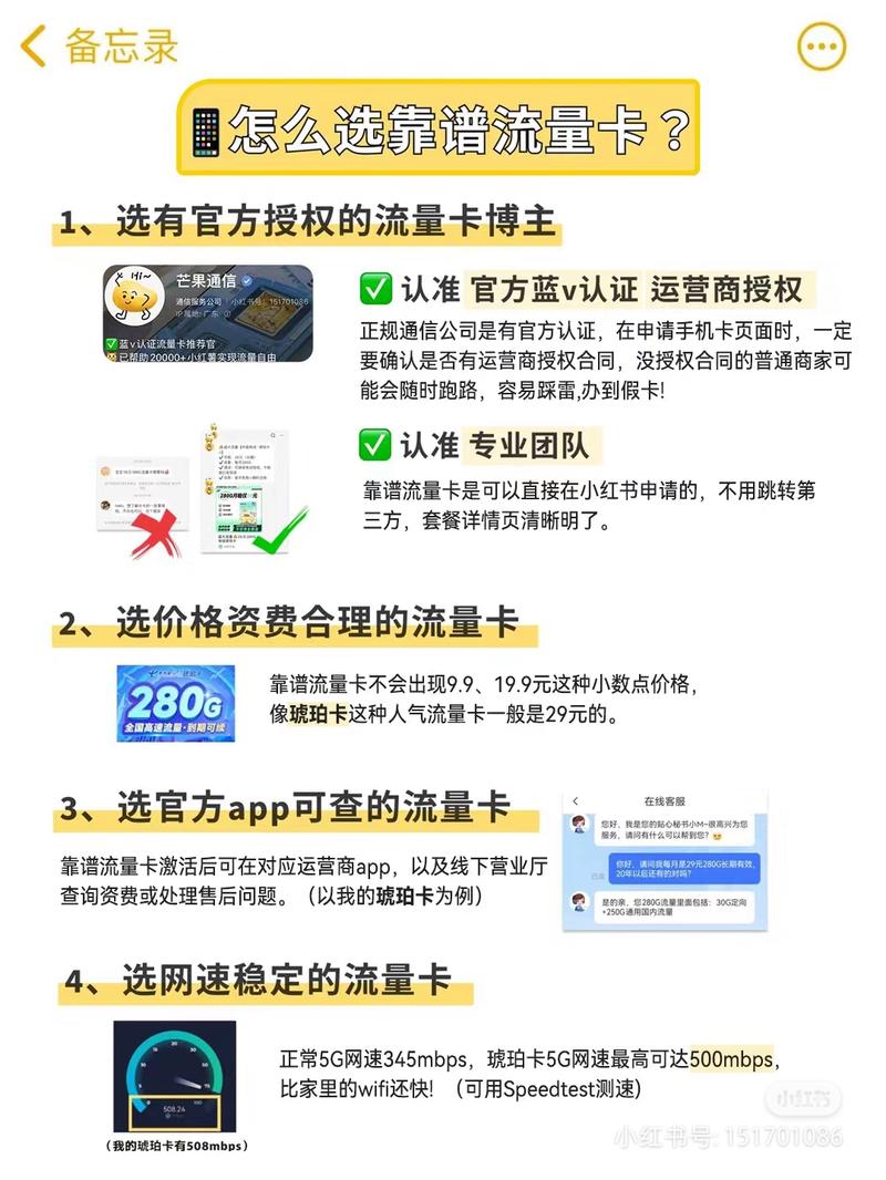 怎么选择手机流量使用卡