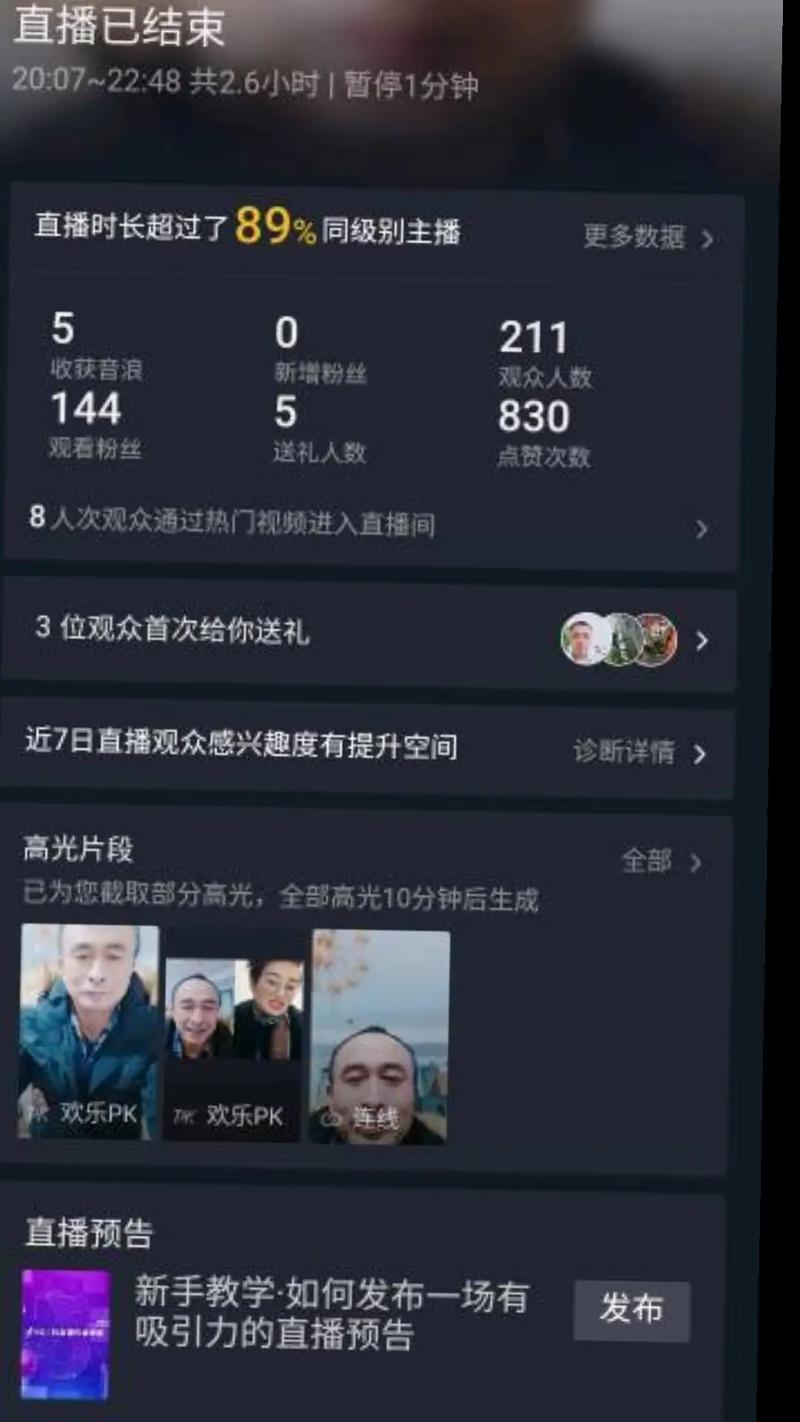 抖音pk比什么是点赞吗