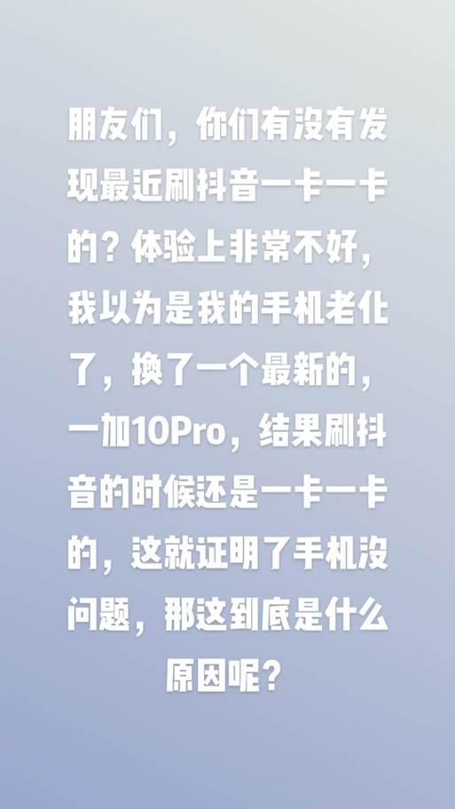 为什么说要少刷抖音呢