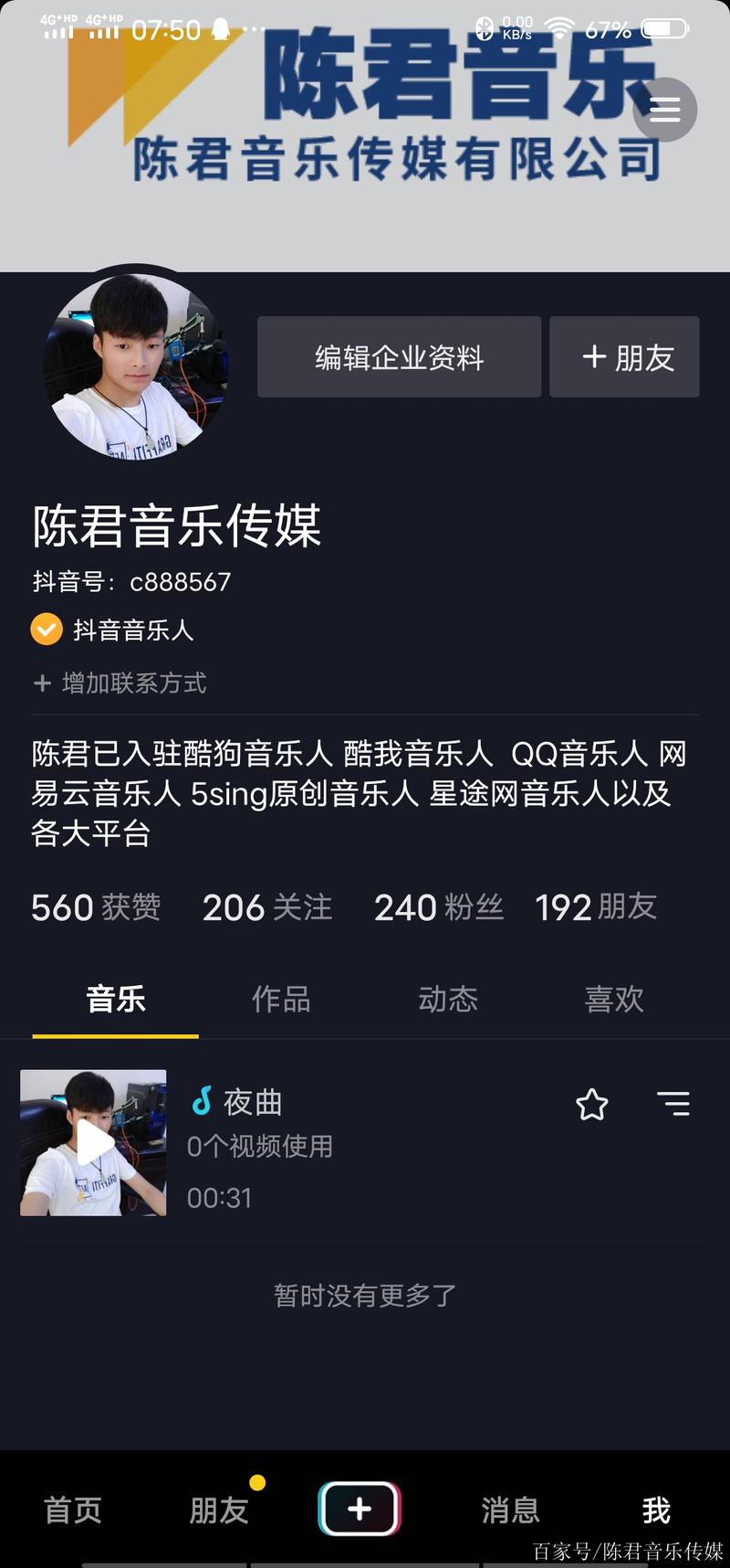 抖音音乐人有什么奖励吗