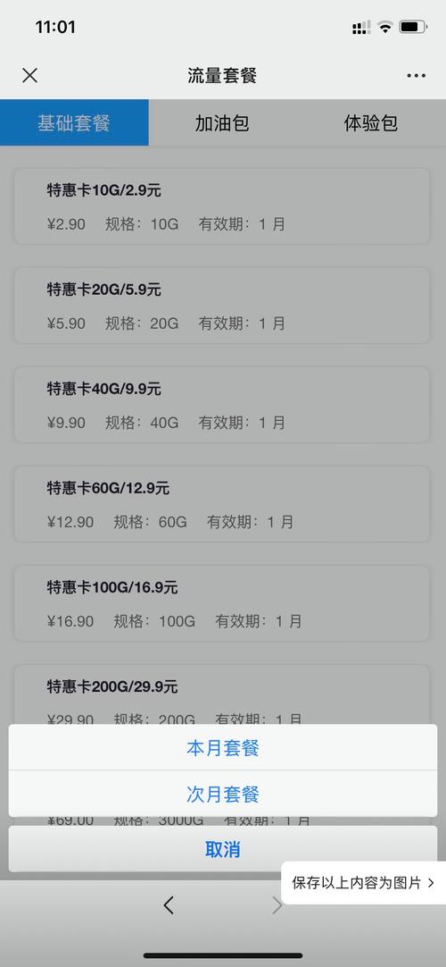 流量卡可否共享
