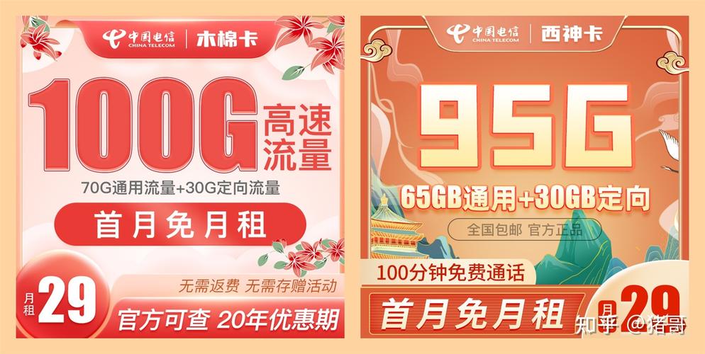 阿里移动卡流量