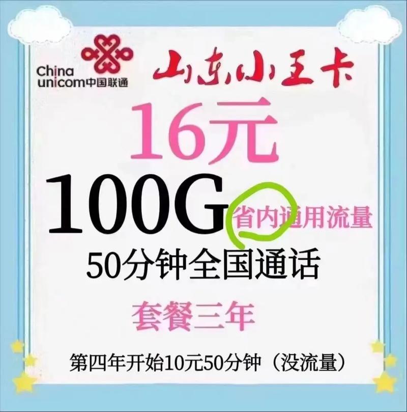 移动布丁流量卡