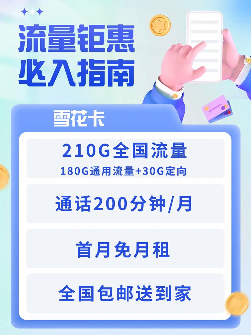 流量卡打游戏会封账号吗